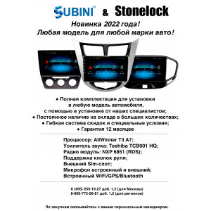 Штатные магнитолы на Андроиде Subini&Stonelock 9",10"
